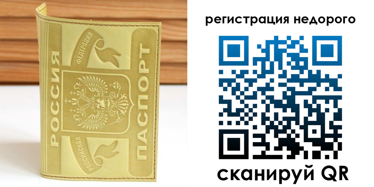 временная регистрация гарантия в Якутии