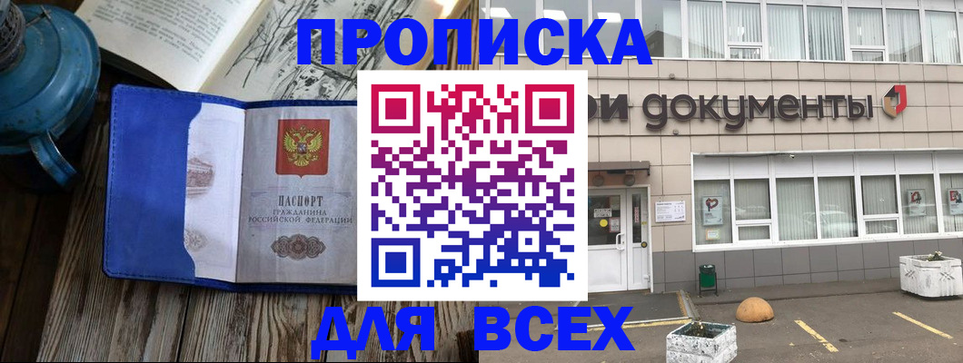 найти адрес прописки в Якутии