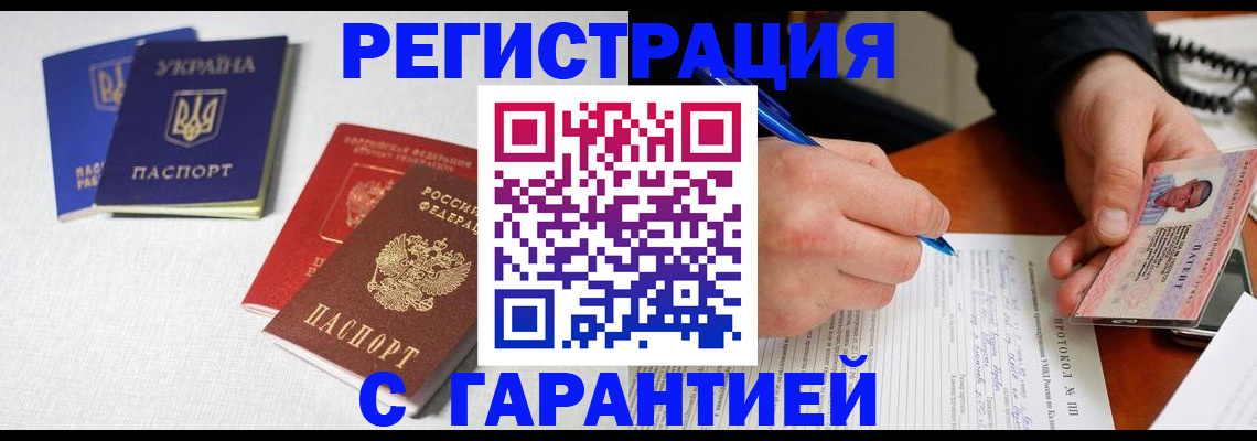 временная регистрация законно в Якутии
