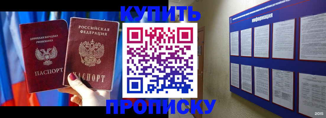 временная регистрация собственник в Якутии