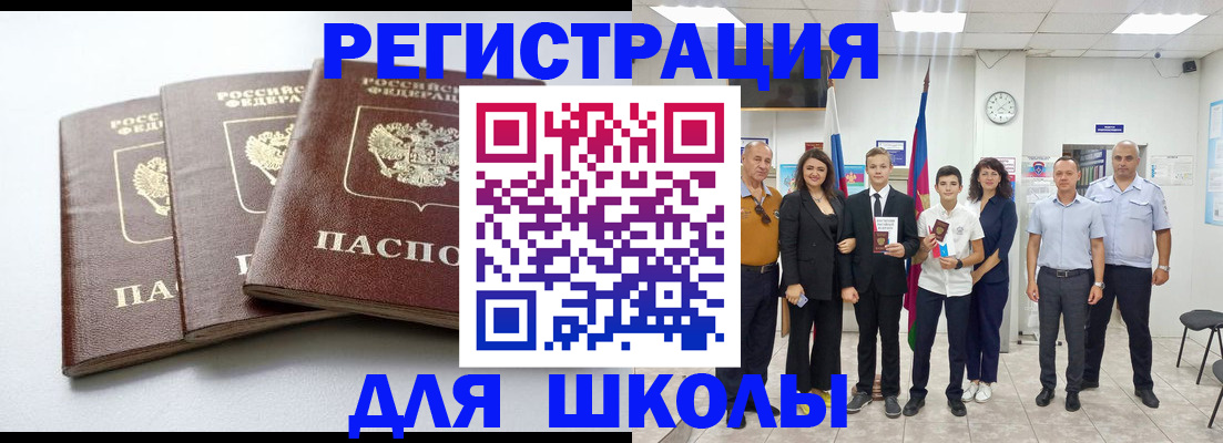 временная регистрация надежно в Якутии